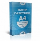 Папір газетний А4 45 г/м2, (500 арк./пач)